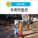 우륵박물관 | [고령 여행] 우륵박물관에서 가야금의 역사와 음악의 뿌리 찾기!