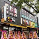 돈앤삼겹 이미지