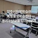 [옥정]정리수납전문가 2급 이미지