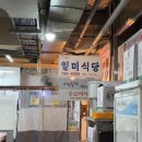 일미식당 이미지