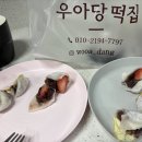 우아당 이미지