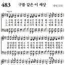 가정예배 365-2024년5월29일(수요일) 인생의 관점 이미지