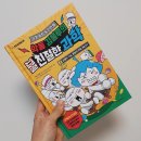악동 김블루의 친절한 과학2
