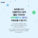 기프트플러스 네이버블로그