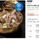 삼원방역공사