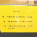 브라더꽈배기 - 화성시 동탄대로 637 | 브라더꽈배기