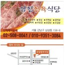 삼성정육점 이미지