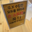 Sleek Line PT | 수원 그룹운동 : 슬릭프로젝트 세세후기 l 코치, 버디들과 함께 재밌게 빡세게 지방을 활활 '슬릭...