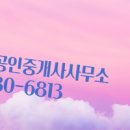 골드공인중개사사무소 이미지