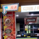 덕유산(상)휴게소 이미지