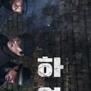 최신영화 콘크리트 유토피아 이미지