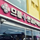 남편 노안와서 생전 처음 양주 안경점 가봤어요~