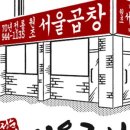 062곱창 이미지