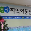 비젼샘지역아동센터 이미지