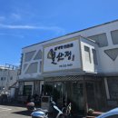 일산정 삼계탕 이미지