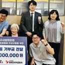 [법무법인 맑은뜻] 대구시립희망원 인권침해 진상규명을 위한 공익기금 1,000만 원 기탁