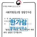 한가람 행정사 사무소 이미지