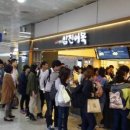 환공어묵베이커리