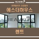 에스더하우스 이미지