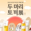 토끼공장 이미지