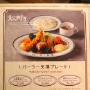 선샤인힐스 | 도쿄 아자부다이힐스 맛집 팔러 야자와 경양식