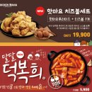 치킨매니아단관점 이미지