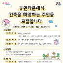 휴먼타운 이미지