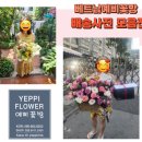 미소꽃방 이미지