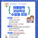 로보티즈로봇코딩교습소 이미지