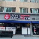 형제숯불갈비 이미지