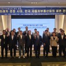 한국자동차산업협동조합