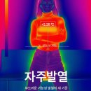 겨울을 따뜻하게 감싸주는 자주(JAJU) 여 발열온감 소프트립 터틀넥 티셔츠