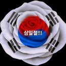 2024년3월1일. (공휴일.휴강) 이미지