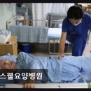 에스웰요양병원 | 광주 남구 요양병원 에스웰요양병원 뇌질환 맞춤 케어 전문 병원