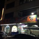 일호감자탕 이미지