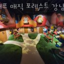 스머프매직포레스트 이미지