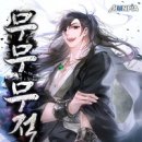 더무무