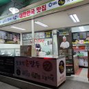 문산방송사