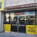 고기쟁이정육식당 | 🍖 포항 영일대 맛집, 포갈집 방문기! 😋 – 출장이라도 맛있는 건 먹어야죠!