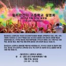 간디고등학교 이미지