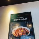 [시흥능곡역 맛집] &#39;육고봉&#39; 시흥시청 가성비 돼지고기집 솔직후기!!