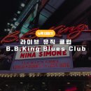 라이브클럽 킹 이미지