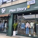 플러스스토리#큰옷