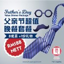 Happy Fathers Day 세트메뉴 이미지