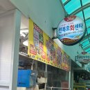 선복호활어