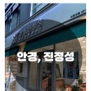 안경진정성 서판교점 이미지