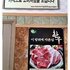 의성서부한우회 마늘소영농조합법인 이미지