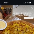 피자스쿨 평택합정점 이미지