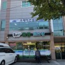 여수 선원동 흑염소 맛집 완도약산흑염소목장원에서 식사하세요.