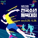 공설운동장(체육경기) 이미지